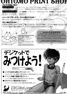 (CUTE☆TOKYO) [CUTE ☆ Jimu Kyoku (Various)] Cute Anthology Shota x Shota - page 43