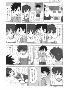 (CUTE☆TOKYO) [CUTE ☆ Jimu Kyoku (Various)] Cute Anthology Shota x Shota - page 41