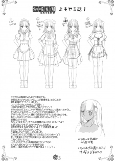 (C78) [Digital Lover (Nakajima Yuka)] Seifuku Rakuen EXTEND Omake Shousasshi - page 10