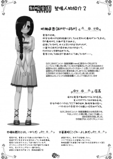 (C78) [Digital Lover (Nakajima Yuka)] Seifuku Rakuen EXTEND Omake Shousasshi - page 3