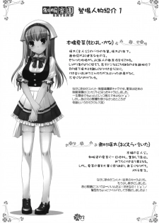 (C78) [Digital Lover (Nakajima Yuka)] Seifuku Rakuen EXTEND Omake Shousasshi - page 2