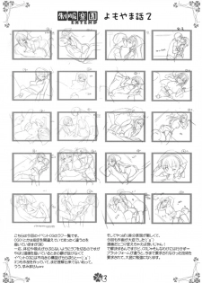 (C78) [Digital Lover (Nakajima Yuka)] Seifuku Rakuen EXTEND Omake Shousasshi - page 11