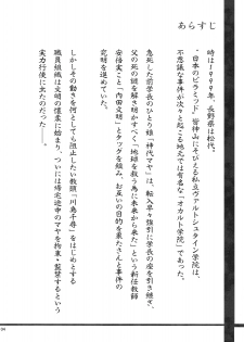 (C78) [Hito no Hundoshi (Yukiyoshi Mamizu)] Occult Lover Girl no Junan (Seikimatsu Occult Gakuin) - page 4