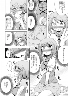 (C78) [Yumemi Gokochi (Mikage Baku)] WITH YOUR SMILE (Touhou Project) - page 13