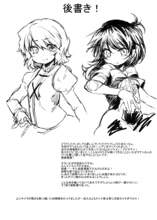 (C78) [Yumemi Gokochi (Mikage Baku)] WITH YOUR SMILE (Touhou Project) - page 32