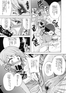 (C78) [Yumemi Gokochi (Mikage Baku)] WITH YOUR SMILE (Touhou Project) - page 10