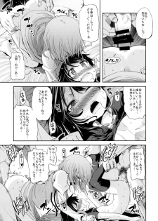 (C78) [Yumemi Gokochi (Mikage Baku)] WITH YOUR SMILE (Touhou Project) - page 26