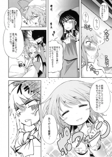 (C78) [Yumemi Gokochi (Mikage Baku)] WITH YOUR SMILE (Touhou Project) - page 31