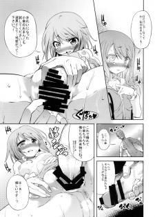 (C78) [Yumemi Gokochi (Mikage Baku)] WITH YOUR SMILE (Touhou Project) - page 14
