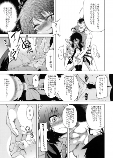 (C78) [Yumemi Gokochi (Mikage Baku)] WITH YOUR SMILE (Touhou Project) - page 20