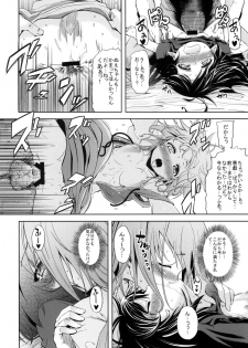 (C78) [Yumemi Gokochi (Mikage Baku)] WITH YOUR SMILE (Touhou Project) - page 27