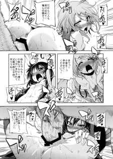 (C78) [Yumemi Gokochi (Mikage Baku)] WITH YOUR SMILE (Touhou Project) - page 29