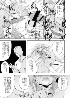 (C78) [Yumemi Gokochi (Mikage Baku)] WITH YOUR SMILE (Touhou Project) - page 12
