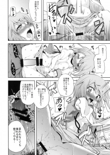 (C78) [Yumemi Gokochi (Mikage Baku)] WITH YOUR SMILE (Touhou Project) - page 15