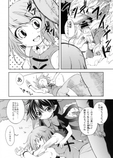 (C78) [Yumemi Gokochi (Mikage Baku)] WITH YOUR SMILE (Touhou Project) - page 5