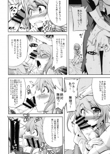 (C78) [Yumemi Gokochi (Mikage Baku)] WITH YOUR SMILE (Touhou Project) - page 9