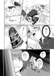 (C78) [Choco Mint] Seitei Jikken ~Hikisa Kareta Barrier Jacket~ (Magical Girl Lyrical Nanoha) - page 9