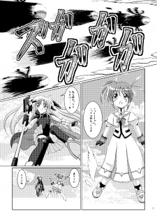 (C78) [Choco Mint] Seitei Jikken ~Hikisa Kareta Barrier Jacket~ (Magical Girl Lyrical Nanoha) - page 6