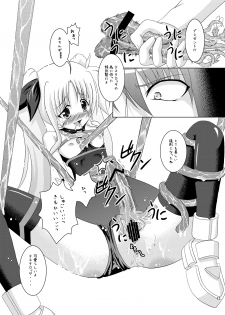 (C78) [Choco Mint] Seitei Jikken ~Hikisa Kareta Barrier Jacket~ (Magical Girl Lyrical Nanoha) - page 16