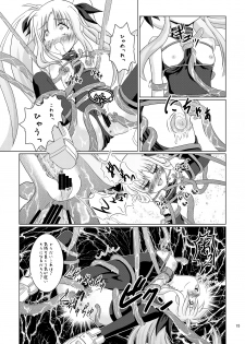 (C78) [Choco Mint] Seitei Jikken ~Hikisa Kareta Barrier Jacket~ (Magical Girl Lyrical Nanoha) - page 14