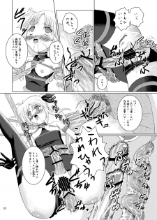 (C78) [Choco Mint] Seitei Jikken ~Hikisa Kareta Barrier Jacket~ (Magical Girl Lyrical Nanoha) - page 19