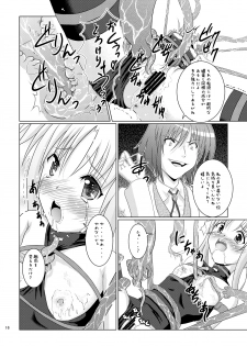 (C78) [Choco Mint] Seitei Jikken ~Hikisa Kareta Barrier Jacket~ (Magical Girl Lyrical Nanoha) - page 15