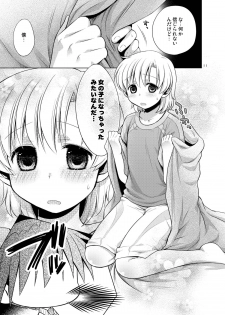 [Aimai Memai (Okabayashi Beru)] Boku wa Onnanoko (CLANNAD) - page 11