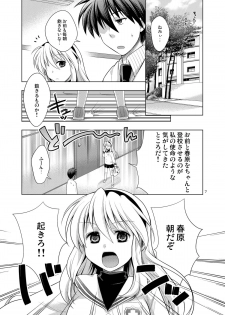 [Aimai Memai (Okabayashi Beru)] Boku wa Onnanoko (CLANNAD) - page 7