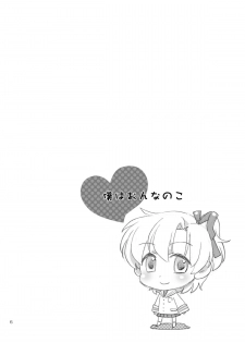 [Aimai Memai (Okabayashi Beru)] Boku wa Onnanoko (CLANNAD) - page 6