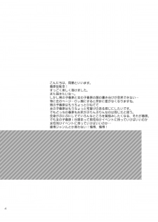 [Aimai Memai (Okabayashi Beru)] Boku wa Onnanoko (CLANNAD) - page 4