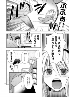 [Aimai Memai (Okabayashi Beru)] Boku wa Onnanoko (CLANNAD) - page 10