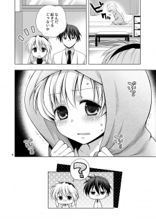 [Aimai Memai (Okabayashi Beru)] Boku wa Onnanoko (CLANNAD) - page 8