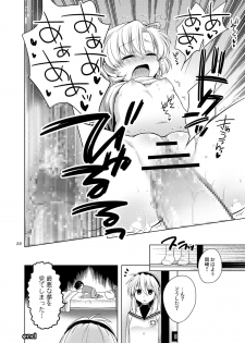 [Aimai Memai (Okabayashi Beru)] Boku wa Onnanoko (CLANNAD) - page 22