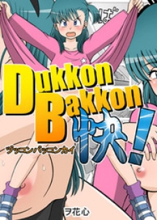 [Wohana Gokoro] Dukkon Bakkon Kai! (Dragon Ball)
