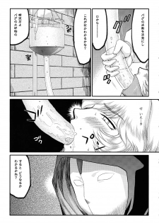(C78) [LTM. (Taira Hajime)] Nise Dragon Blood! 17 1/2 - page 26