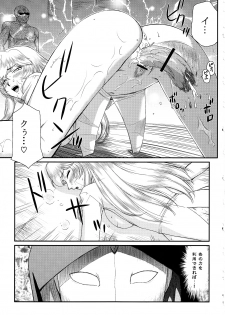 (C78) [LTM. (Taira Hajime)] Nise Dragon Blood! 17 1/2 - page 20