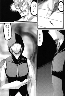 (C78) [LTM. (Taira Hajime)] Nise Dragon Blood! 17 1/2 - page 16