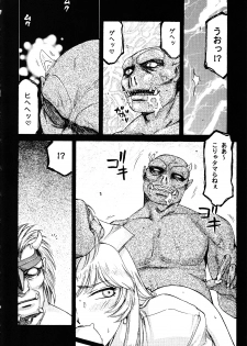 (C78) [LTM. (Taira Hajime)] Nise Dragon Blood! 17 1/2 - page 7