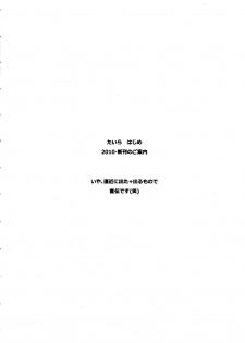 (C78) [LTM. (Taira Hajime)] Nise Dragon Blood! 17 1/2 - page 39