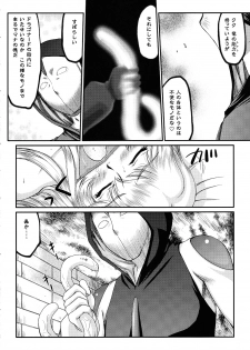 (C78) [LTM. (Taira Hajime)] Nise Dragon Blood! 17 1/2 - page 33