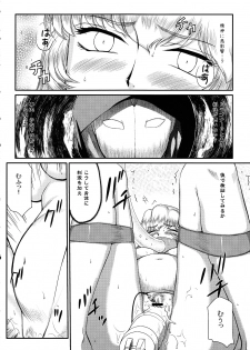 (C78) [LTM. (Taira Hajime)] Nise Dragon Blood! 17 1/2 - page 25