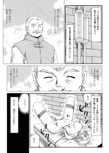 (C78) [LTM. (Taira Hajime)] Nise Dragon Blood! 17 1/2 - page 30