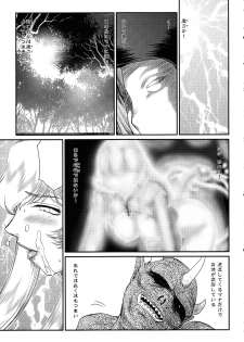 (C78) [LTM. (Taira Hajime)] Nise Dragon Blood! 17 1/2 - page 18