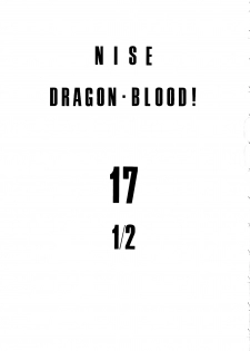 (C78) [LTM. (Taira Hajime)] Nise Dragon Blood! 17 1/2 - page 3