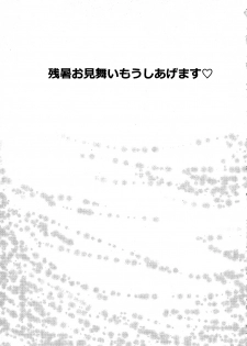 (C78) [LTM. (Taira Hajime)] Nise Dragon Blood! 17 1/2 - page 6