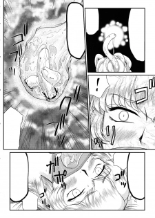 (C78) [LTM. (Taira Hajime)] Nise Dragon Blood! 17 1/2 - page 27