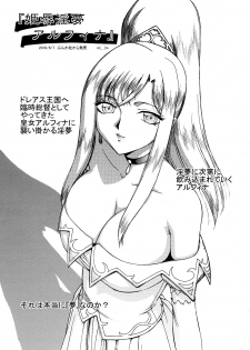 (C78) [LTM. (Taira Hajime)] Nise Dragon Blood! 17 1/2 - page 40