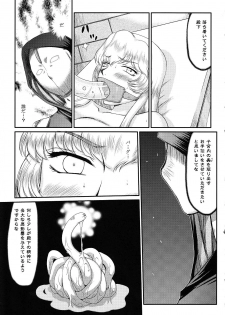 (C78) [LTM. (Taira Hajime)] Nise Dragon Blood! 17 1/2 - page 24