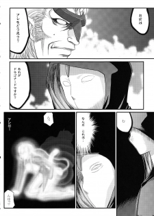 (C78) [LTM. (Taira Hajime)] Nise Dragon Blood! 17 1/2 - page 17