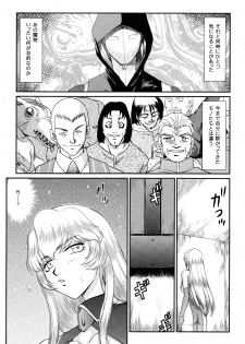 (C78) [LTM. (Taira Hajime)] Nise Dragon Blood! 17 1/2 - page 36